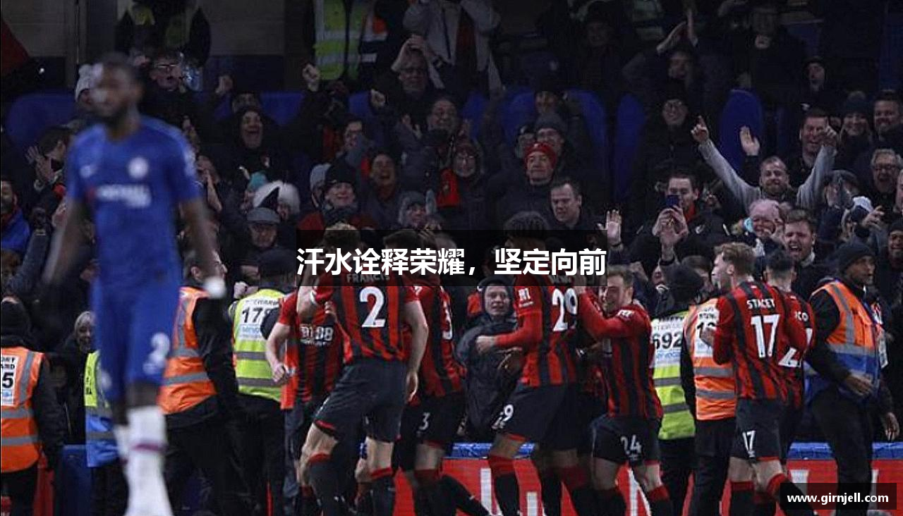 乐竟汗水诠释荣耀，坚定向前